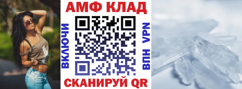 АМФ 98% Купить где Зарайск