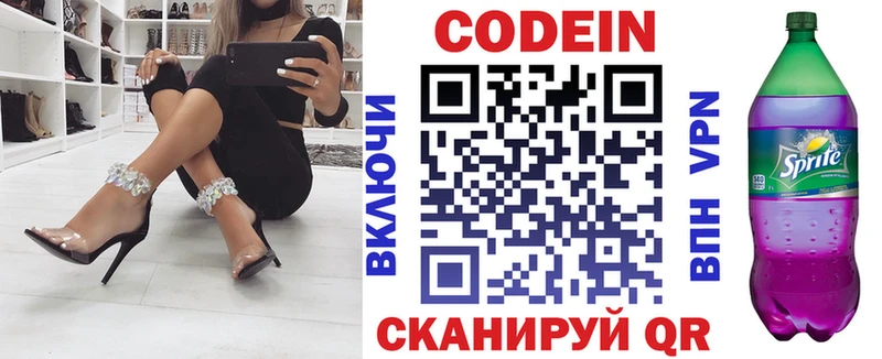 Купить закладки  Зарайск  Кодеиновый сироп Lean Purple Drank 