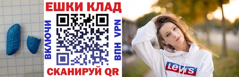 Купить где  Зарайск  Ecstasy ешки 