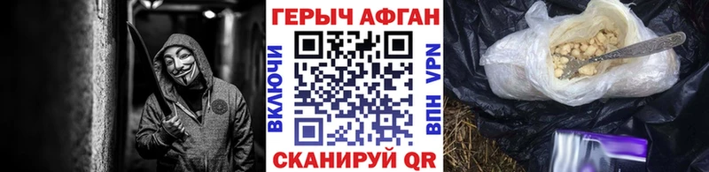 Купить Зарайск Героин герыч