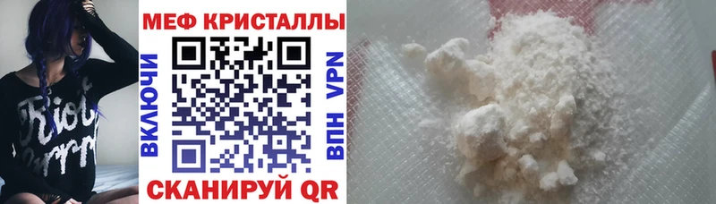 Меф кристаллы Купить Зарайск
