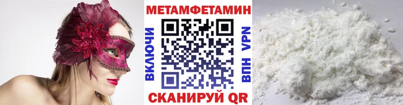 Купить закладки  Зарайск  Метамфетамин Декстрометамфетамин 99.9% 