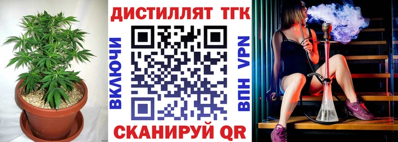 Купить где  Зарайск  Дистиллят ТГК концентрат 